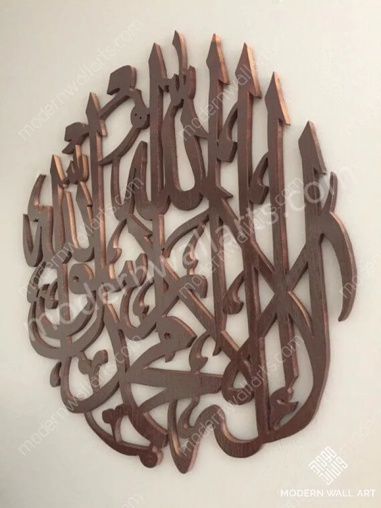 3D Wood Kalma Shahada Wall Art Classic