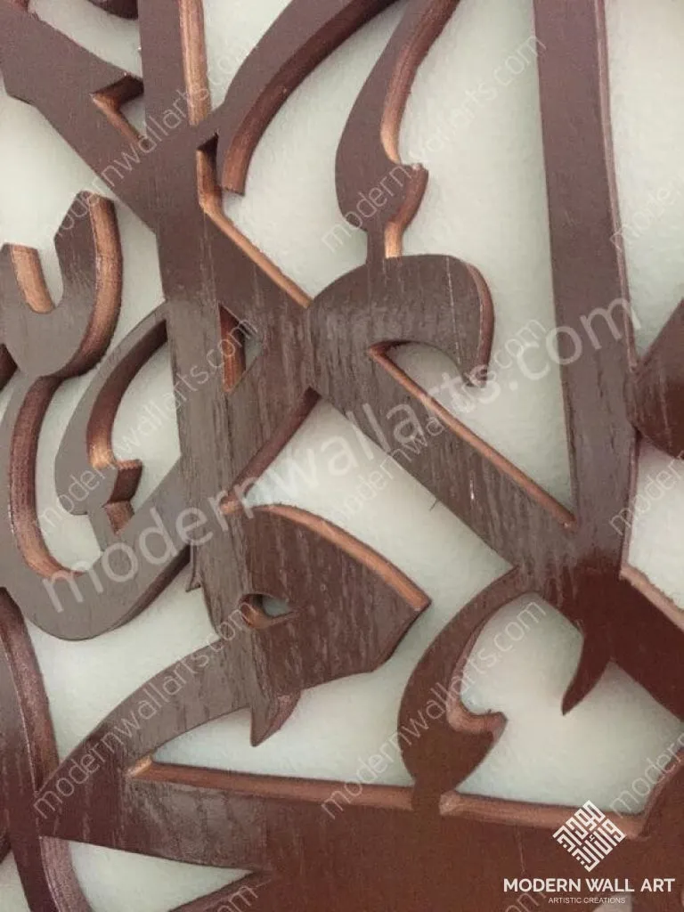 3D Wood Kalma Shahada Wall Art Classic