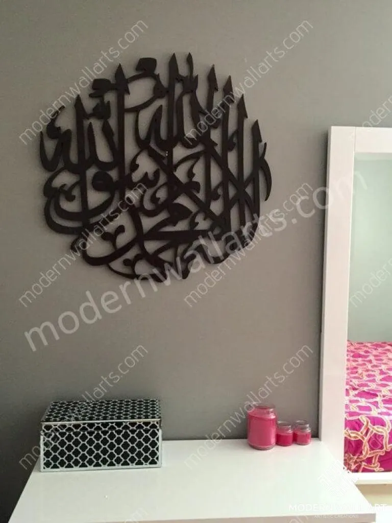 3D Wood Kalma Shahada Wall Art Classic