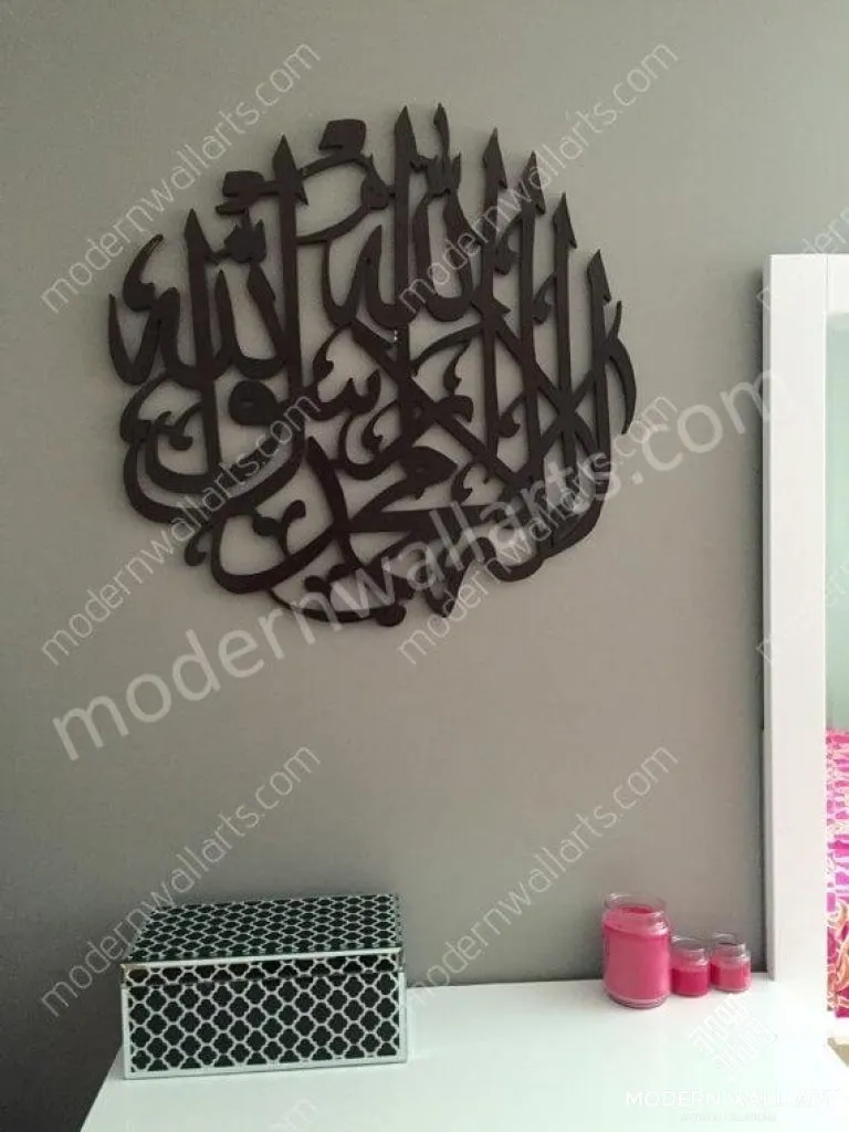 3D Wood Kalma Shahada Wall Art Classic